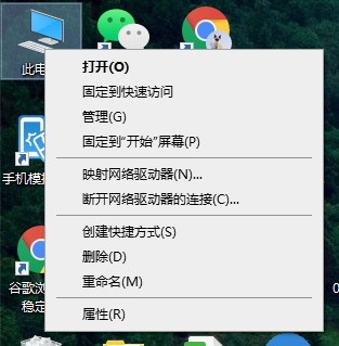 Win10專業版系統內存大小怎么看?