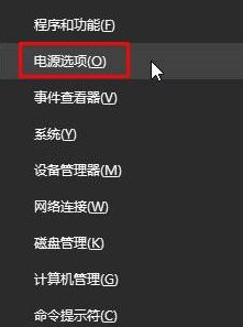 Win10專業版系統藍屏錯誤代碼device power state failure怎么處理？