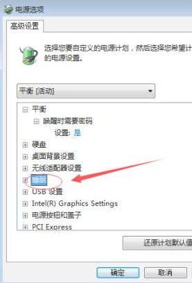 Win10專業版系統藍屏錯誤代碼device power state failure怎么處理？