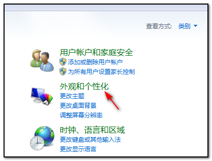 Win7顯示器怎么設置分屏