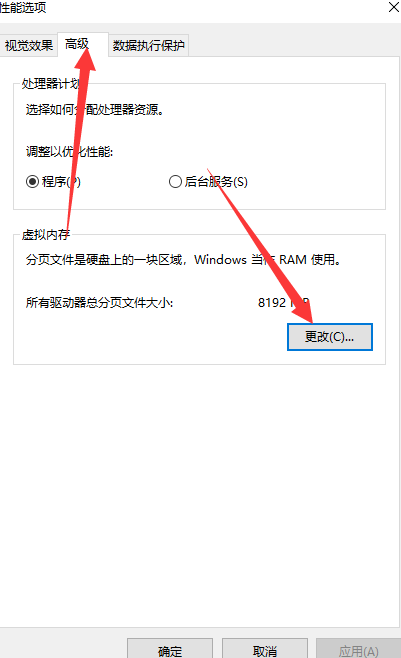 Win10專業(yè)版系統(tǒng)16g內(nèi)存最佳虛擬內(nèi)存怎么設(shè)置?