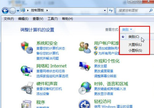 Win7旗艦版控制面板在哪禁用?