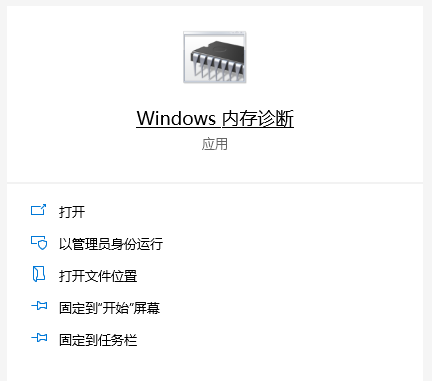 Win10專業(yè)版內(nèi)存占用過多釋放不了怎么辦？
