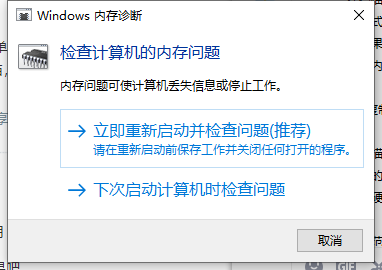 Win10專業(yè)版內(nèi)存占用過多釋放不了怎么辦？