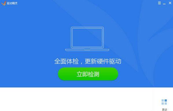 Win10專業版系統筆記本插電源就會藍屏怎么辦？