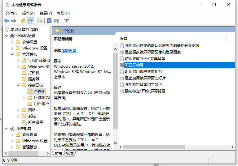 Win10電腦怎么繞過(guò)密碼進(jìn)入到電腦系統(tǒng)中？