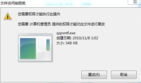 Win7旗艦版怎么獲取管理員權(quán)限？
