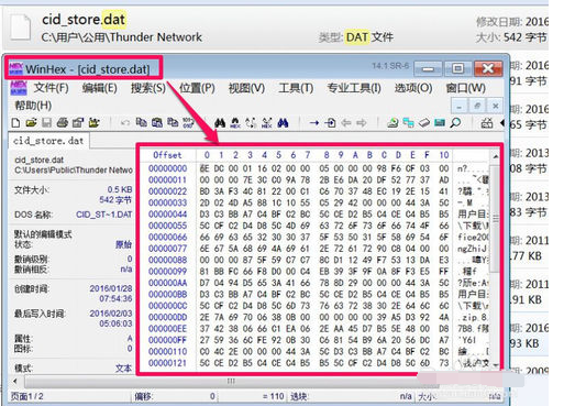 dat文件用什么軟件打開？Win10電腦正確打開dat文件的方法