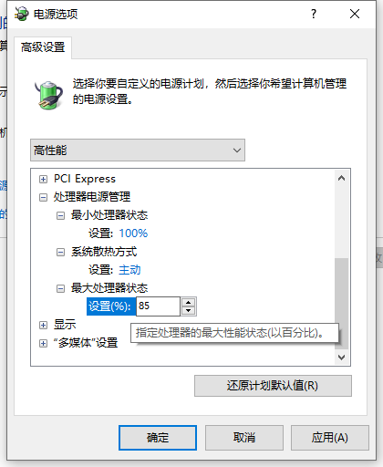 Win10專業版如何解除CPU頻率鎖定?