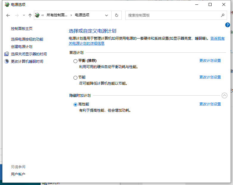 Win10專業版如何解除CPU頻率鎖定?