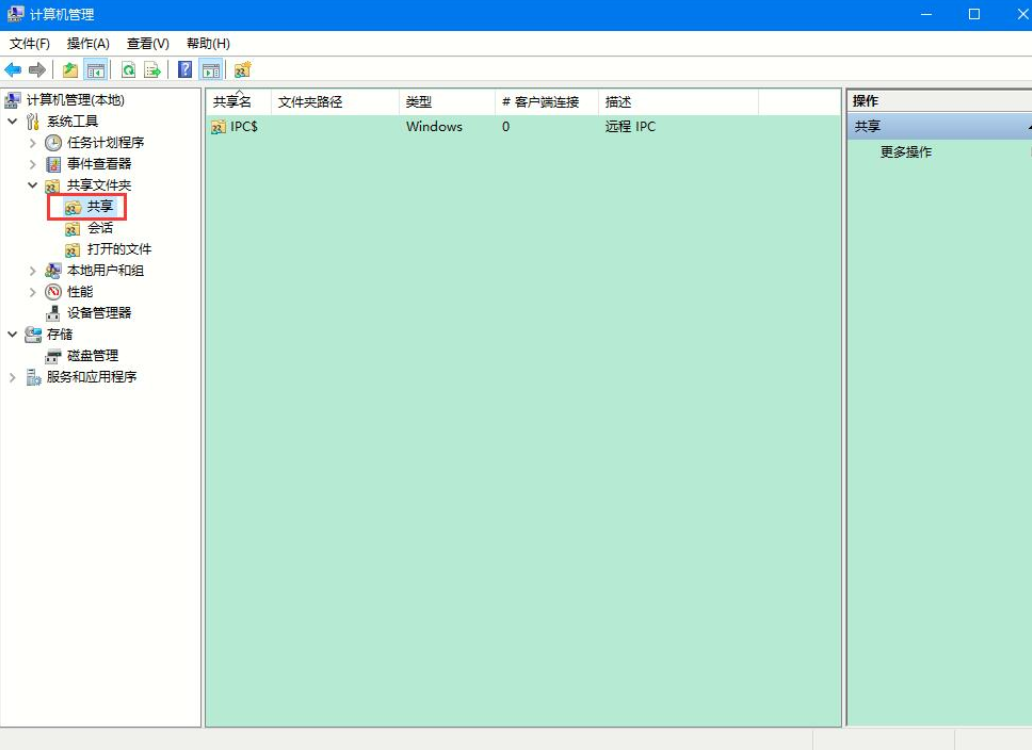 Win10專業版別人的共享文件怎么查看？