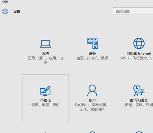 Win10專業版任務欄顏色要怎么改？