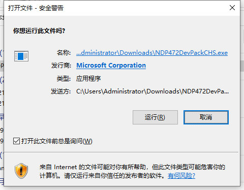 Win10系統出現應用程序無法正常啟動0xc0000135如何解決？