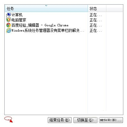 Win10任務管理器沒有標題欄是什么原因？
