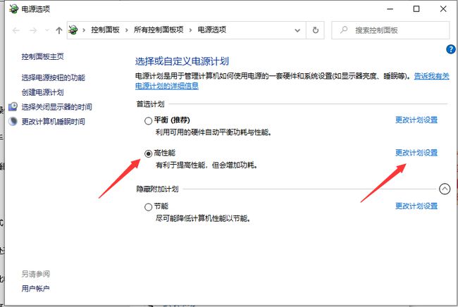 Win10系統如何關閉CPU降頻？Win10系統關閉CPU降頻的方法