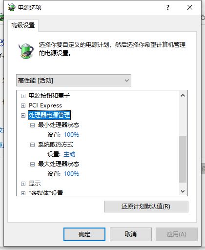 Win10系統如何關閉CPU降頻？Win10系統關閉CPU降頻的方法