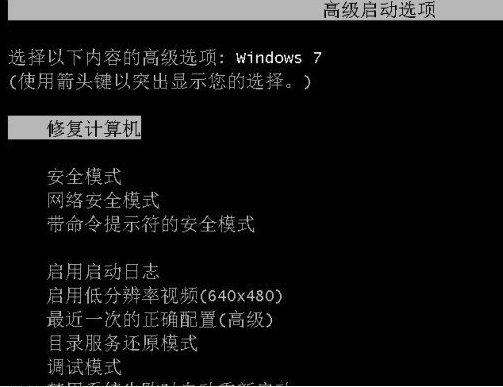 Win7系統損壞無法開機怎么辦?