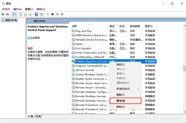 Windows錯誤報告占用CPU該怎么解決？