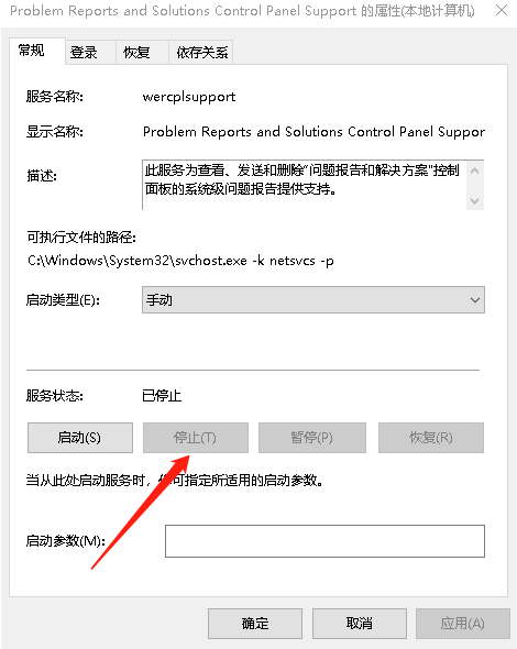 Windows錯誤報告占用CPU該怎么解決？