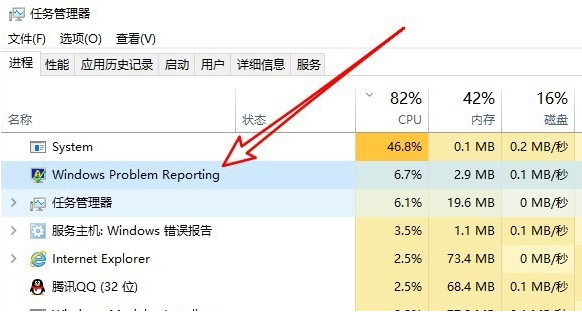 Windows錯誤報告占用CPU該怎么解決？