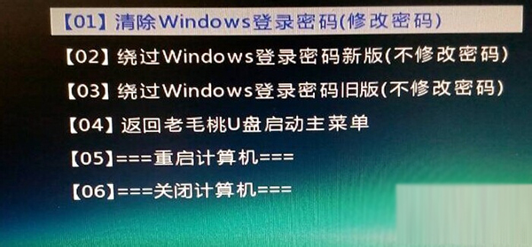 Win10純凈版開機密碼忘了怎么破解？