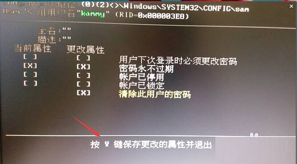 Win10純凈版開機密碼忘了怎么破解？