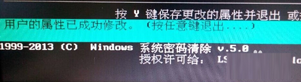 Win10純凈版開機密碼忘了怎么破解？