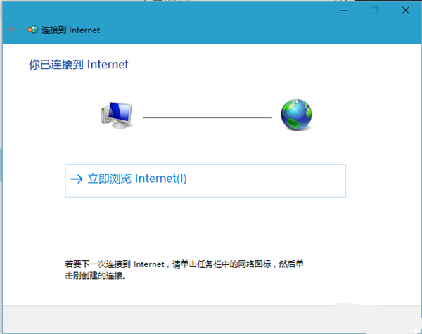 Win10寬帶連接如何設置？