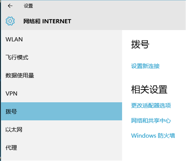 Win10寬帶連接如何設置？