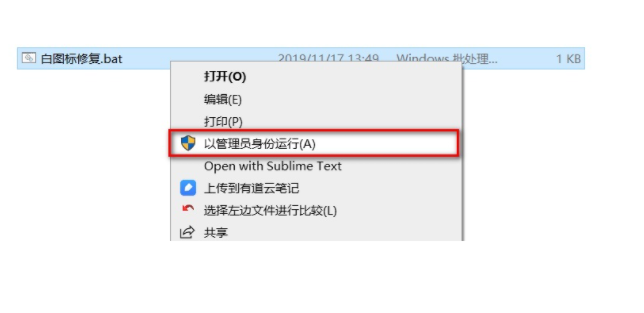 Win10專業版文件圖標變成白色怎么處理?