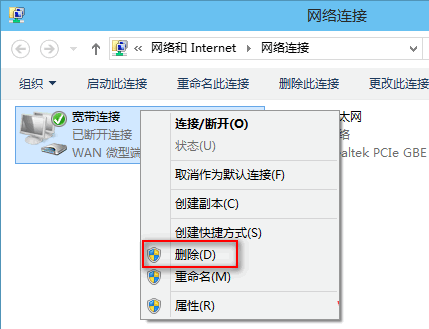 Win10寬帶連接錯誤813怎么解決?