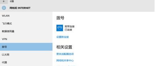 Win10如何設置寬帶連接記住密碼？