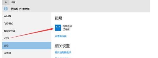 Win10如何設置寬帶連接記住密碼？