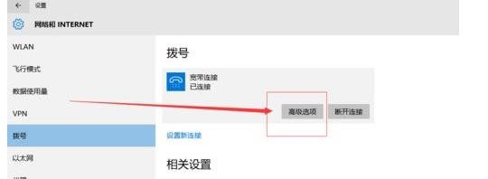 Win10如何設置寬帶連接記住密碼？