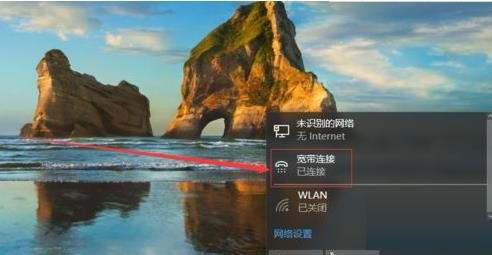 Win10如何設置寬帶連接記住密碼？