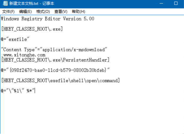 Win10系統exe文件打不開怎么辦?Win10系統打開exe文件的方法