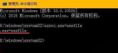 Win10系統exe文件打不開怎么辦?Win10系統打開exe文件的方法