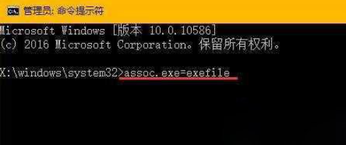 Win10系統exe文件打不開怎么辦?Win10系統打開exe文件的方法