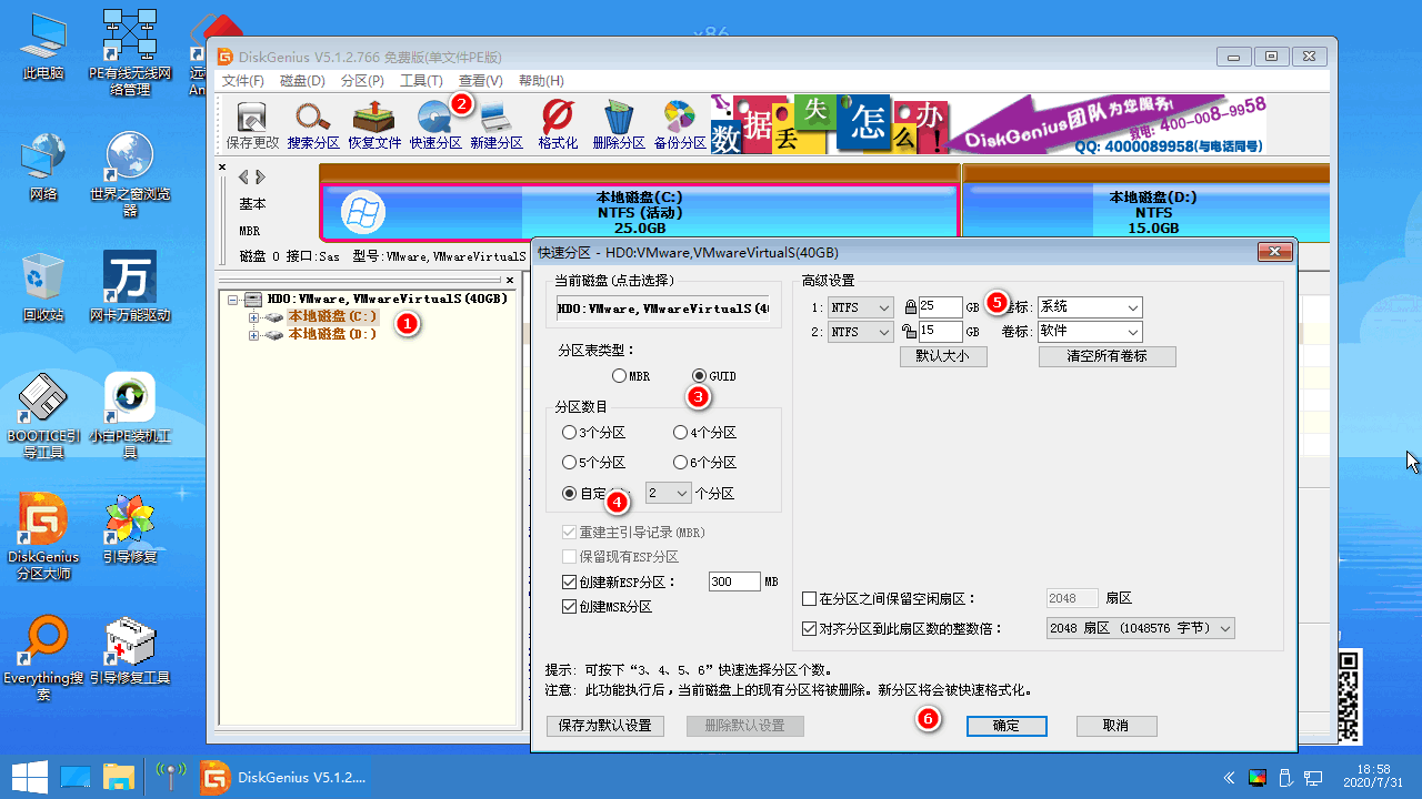 Win10開機提示Invalid Partition Table怎么辦？