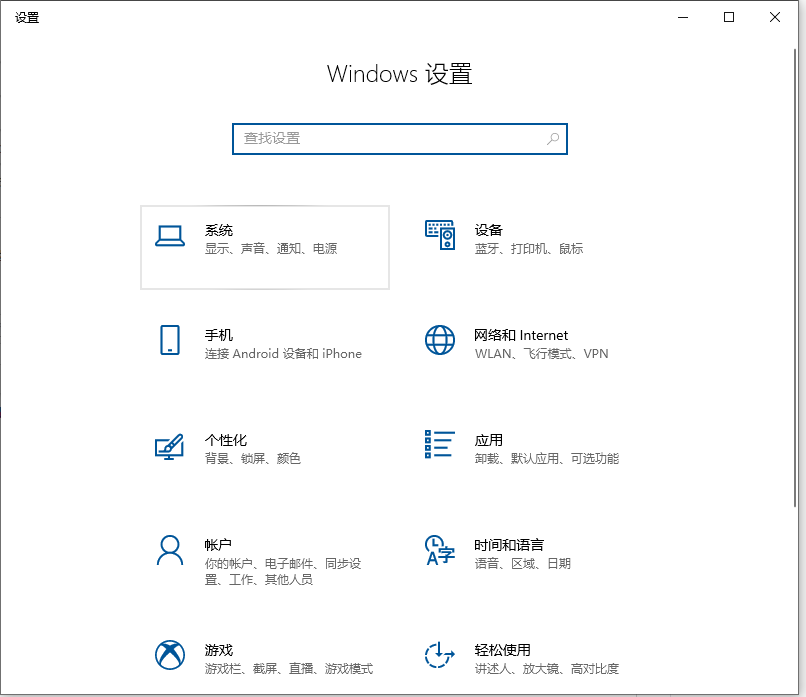 Win10專業(yè)版電腦怎么關(guān)閉CPU降頻?