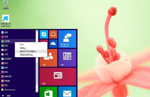 Win10專業(yè)版怎樣設(shè)置圖形密碼？