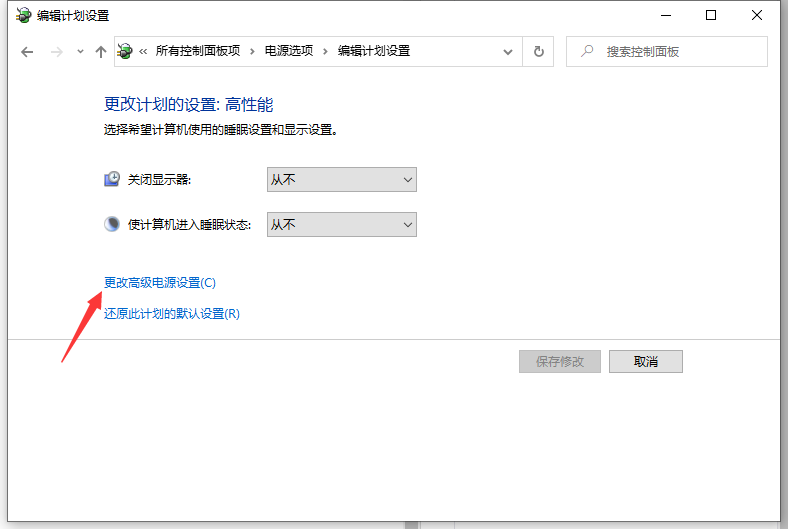 Win10專業(yè)版電腦怎么關(guān)閉CPU降頻?