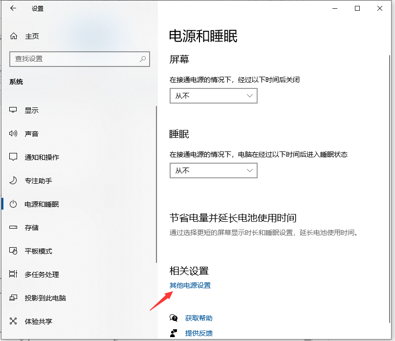 Win10專業(yè)版電腦怎么關(guān)閉CPU降頻?