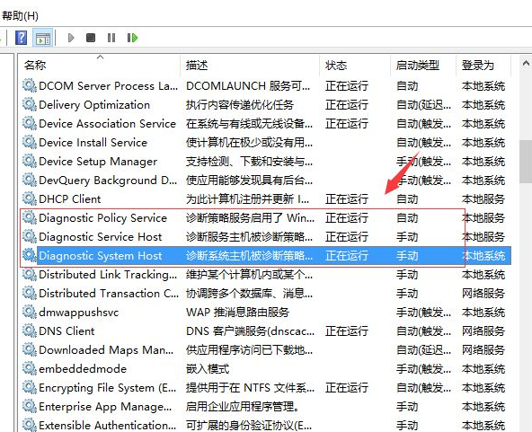 Win10專業(yè)版剛開機CPU就滿了怎么處理？