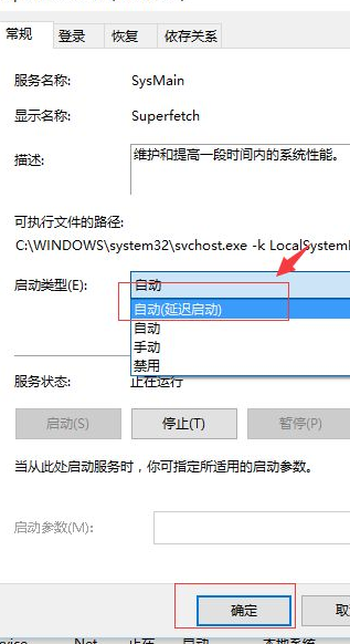 Win10專業(yè)版剛開機CPU就滿了怎么處理？