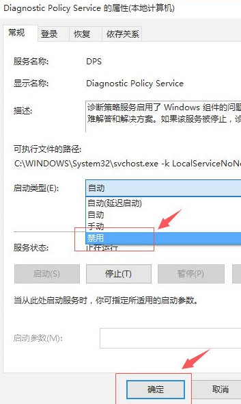 Win10專業(yè)版剛開機CPU就滿了怎么處理？