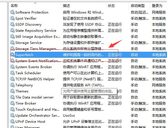 Win10專業(yè)版剛開機CPU就滿了怎么處理？