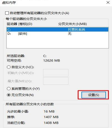 Win10專業版C盤滿了要怎么處理？