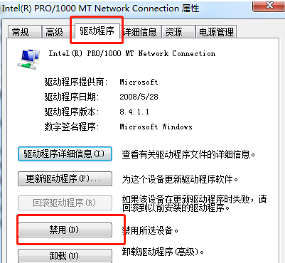 Win7網線插著卻顯示無法識別網絡怎么解決？