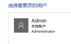 Win10系統怎么刪除管理員權限？